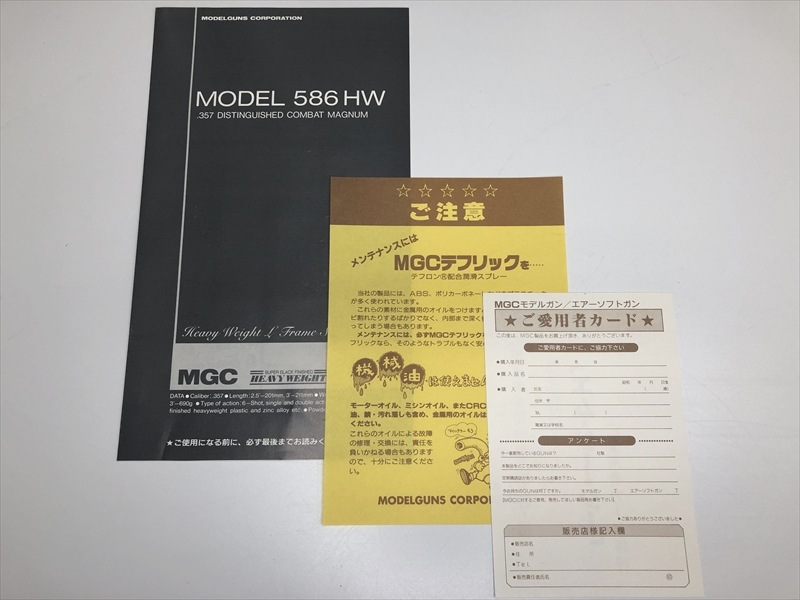 売り切れ【特選中古品】発火モデルガン MGC S&W M586 3インチ HW ディ 売り切れ【特選中古品】発火モデルガン MGC S&W M586 3インチ HW ディ