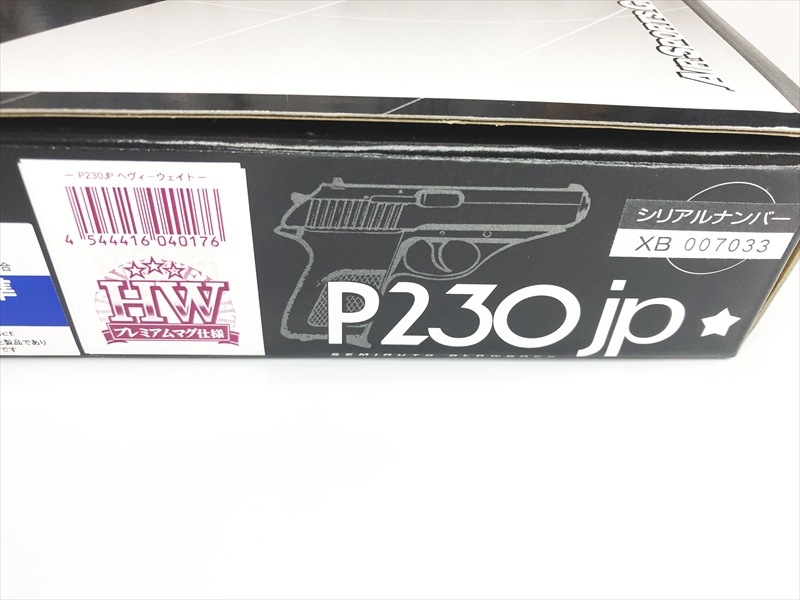 売り切れ【特選中古品】ガスブローバック KSC SIG P230JP HW