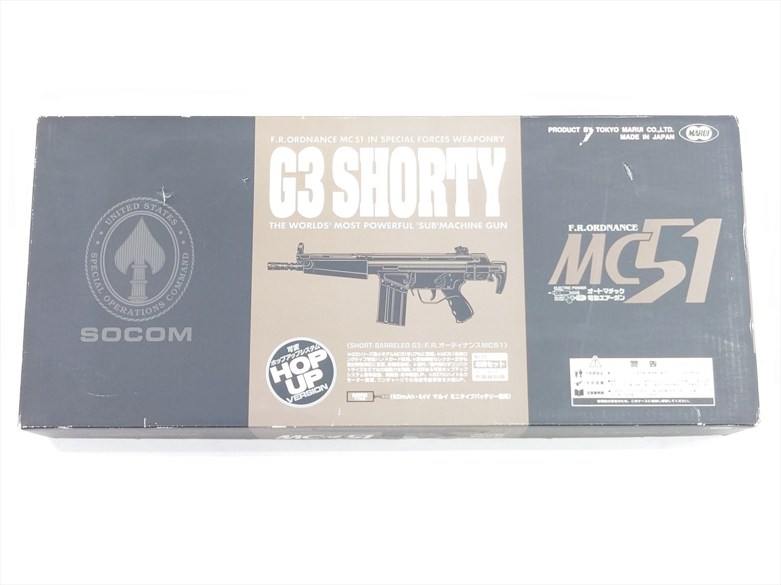 特選中古品】スタンダード電動ガン 東京マルイ G3ショーティ MC51