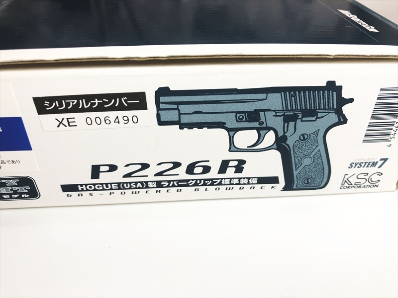 特選中古品】ガスブローバック KSC SIG P226R HW HOGUEグリップ
