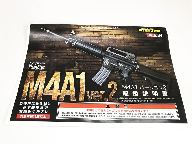 0317】特選中古品 東京マルイ製 M4A1カービン ガスブローバック
