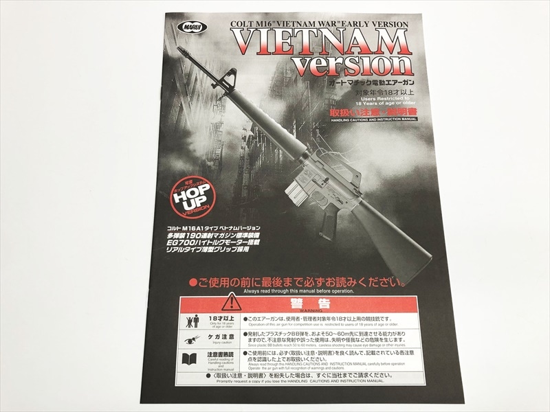 マルイ　エアガン　コルトM16-A1 箱入 マルイ エアガン コルトM16-A1 箱入 東京マルイ] コルト M16A1