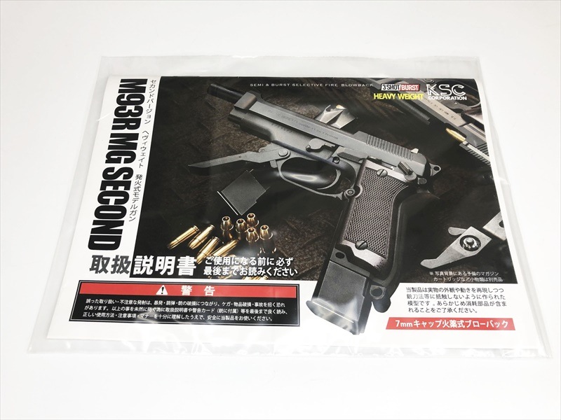 特選中古品】発火モデルガン KSC ベレッタM93R セカンドバージョン HW