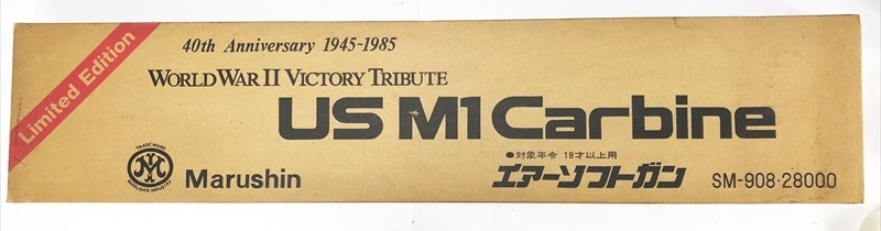 マルシン　U.S. M1 Carbine ジャンク品 マルシン] US M1カービン 最高級木製ストックモデル エア