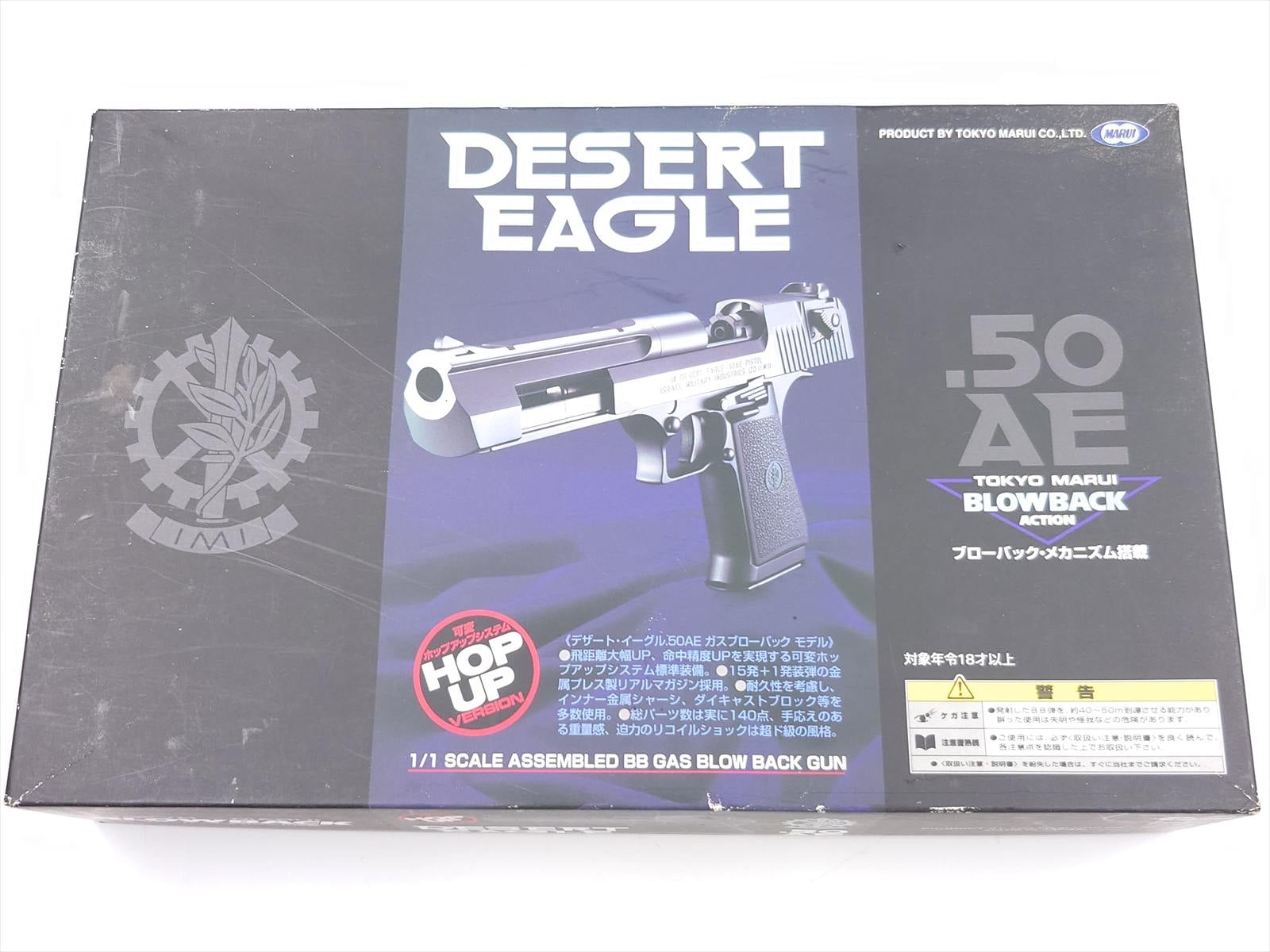 特選中古品】ガスブローバック 東京マルイ デザートイーグル.50AE