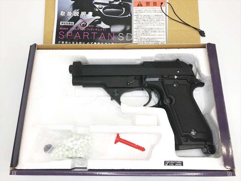 売り切れ【特選中古品】ガスブローバック KSC ベレッタM93R-II