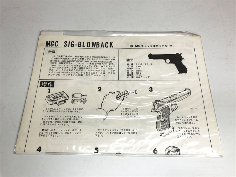 MGC キットモデル2丁 現状 MGC・GM2極初期型について : Products ZEKE 切削ブログ