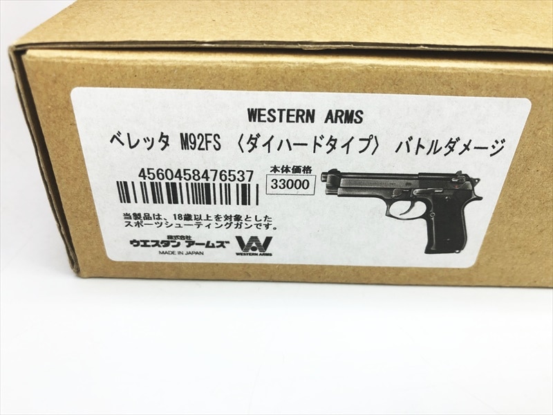 売り切れ【特選中古品】ガスブローバック ウエスタンアームズ ベレッタ