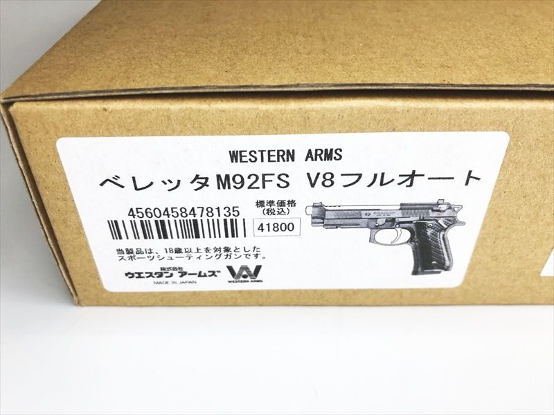 売り切れ【特選中古品】ガスブローバック ウエスタンアームズ ベレッタ