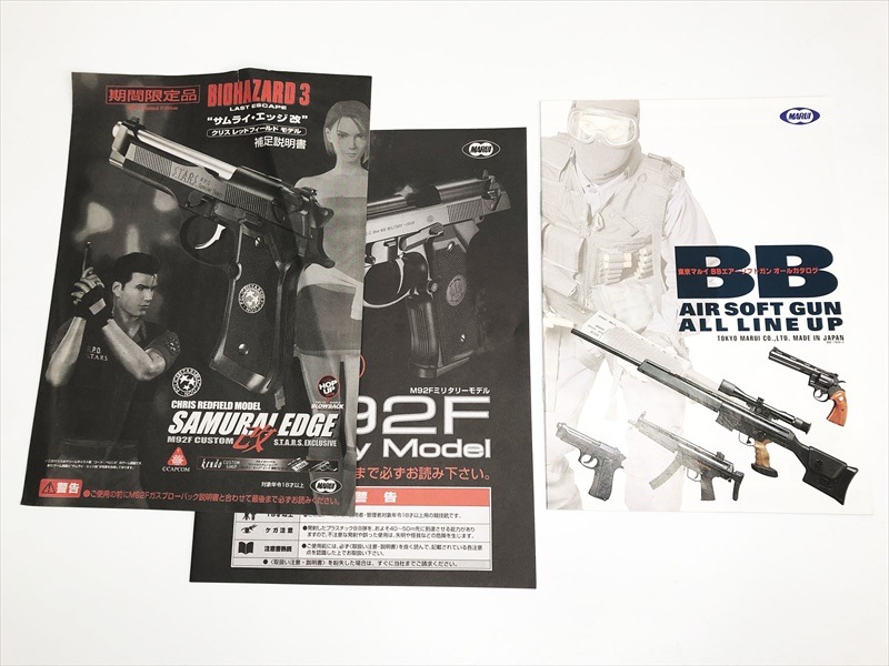 バイオハザード3 サムライエッジ M92カスタム 2000年限定版