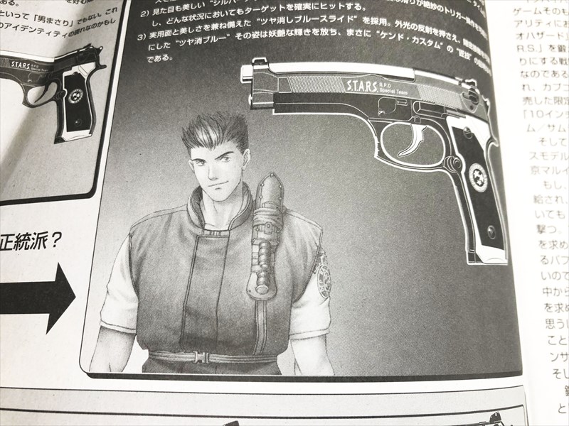 売り切れ【特選中古品】ガスブローバック 東京マルイ 『バイオ