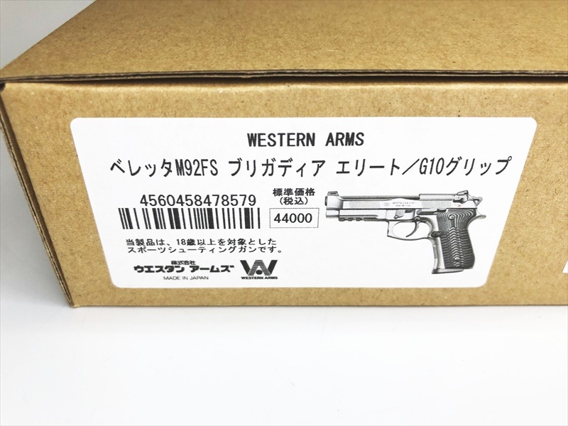 売り切れ【特選中古品】ガスブローバック ウエスタンアームズ