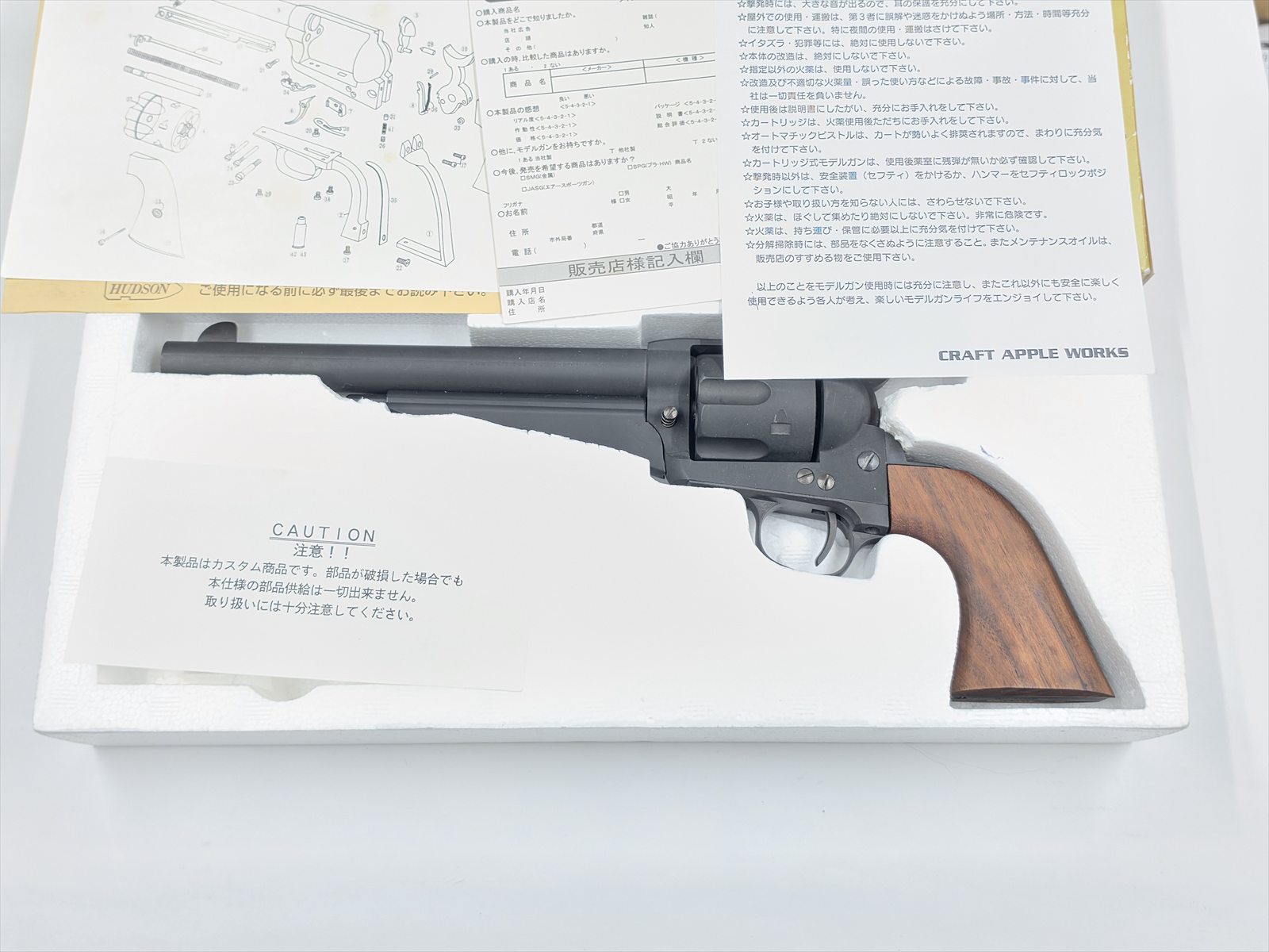特選中古品】発火モデルガン ハドソン コルトSAA ハリウッドレミントン