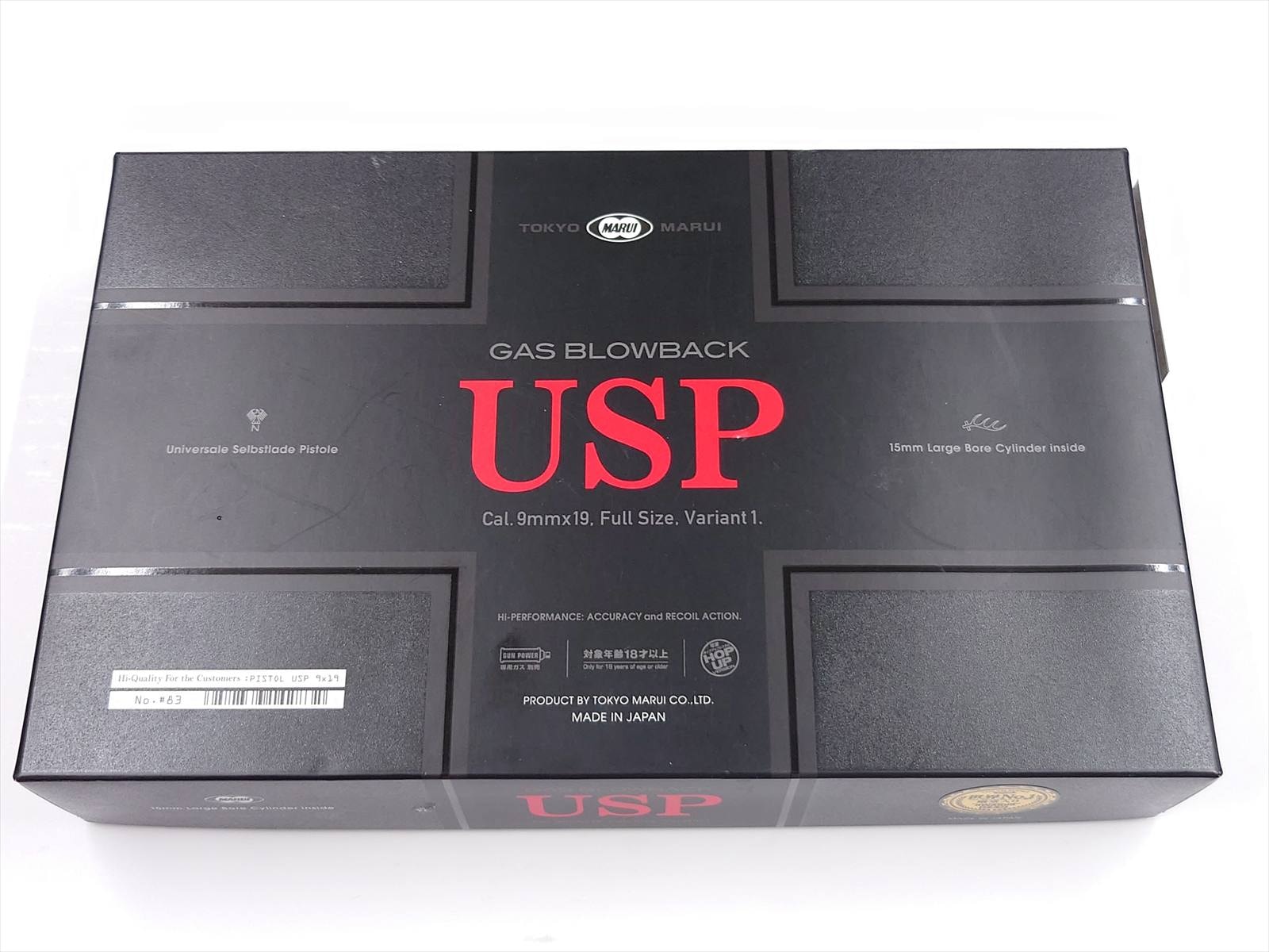 特選中古品】ガスブローバック 東京マルイ H&K USPフルサイズ スペア