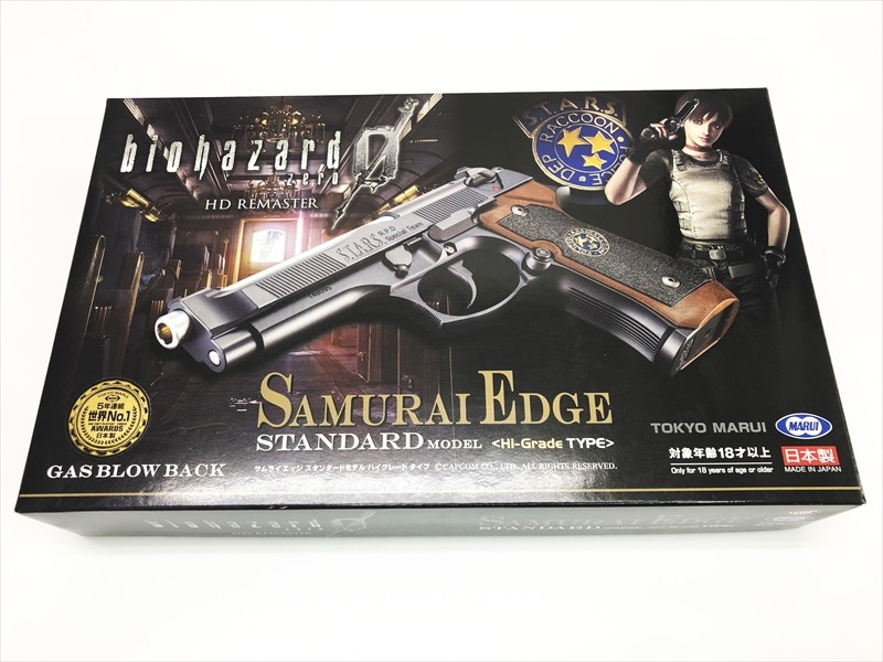 東京マルイ サムライエッジ スタンダードモデル ハイグレードタイプ SAMURAI EDGE -STANDARD MODEL- <Hi-Grade TYPE> | 東京マルイ