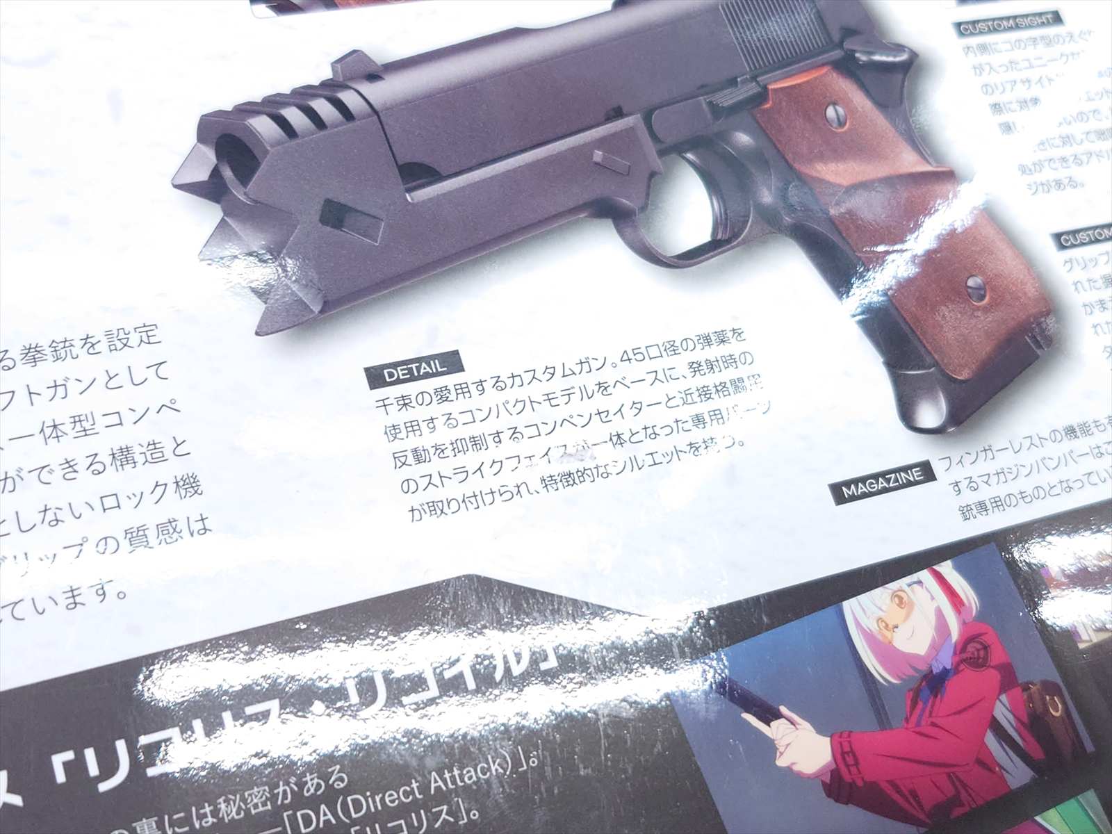 特選中古品】ガスブローバック 東京マルイ リコリス・リコイルコラボ