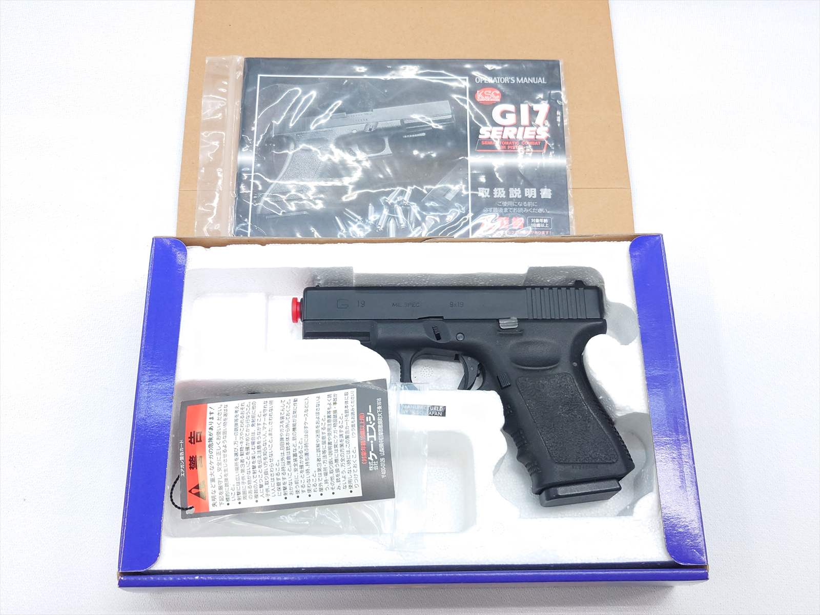 特選中古品】ガスブローバック KSC グロック19 フレームHW [11236