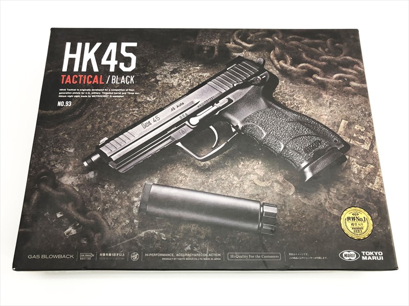 特選中古品】ガスブローバック 東京マルイ HK45 タクティカル