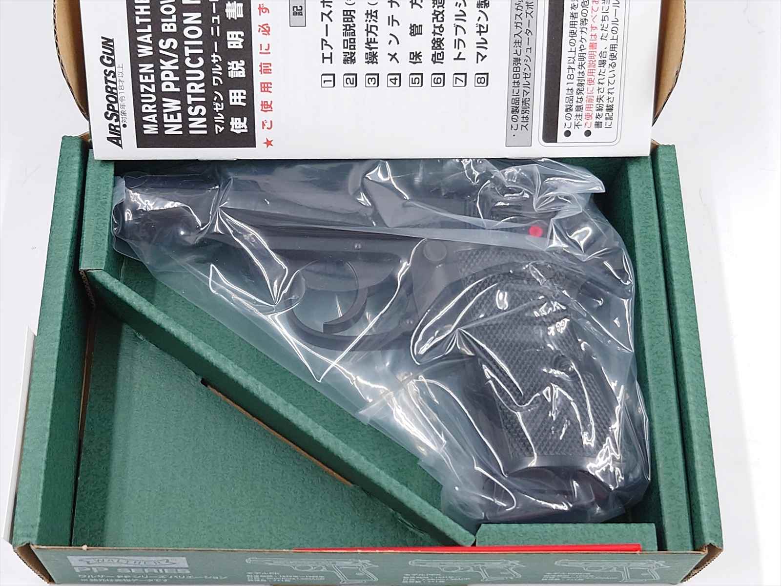 特選中古品】ガスブローバック マルゼン ワルサーPP ブラック [11838