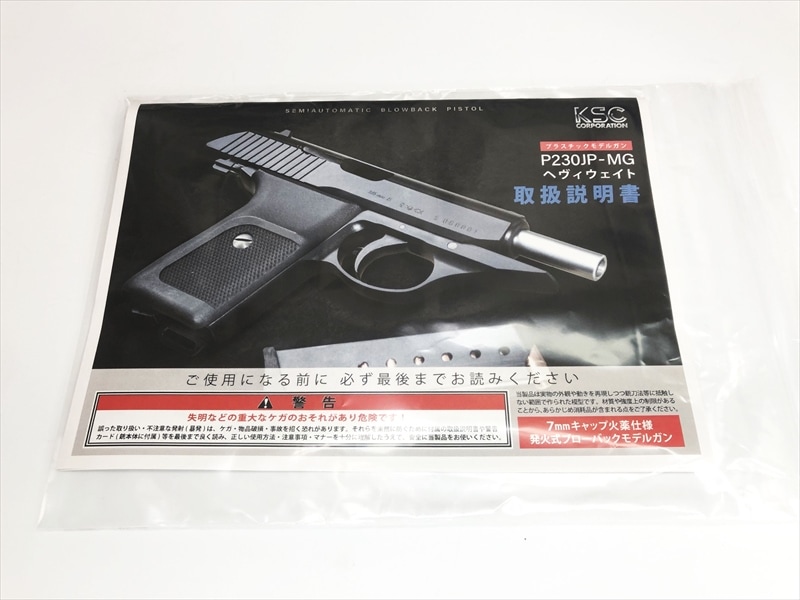 売り切れ【特選中古品】発火モデルガン KSC SIG P230JP 日本警察