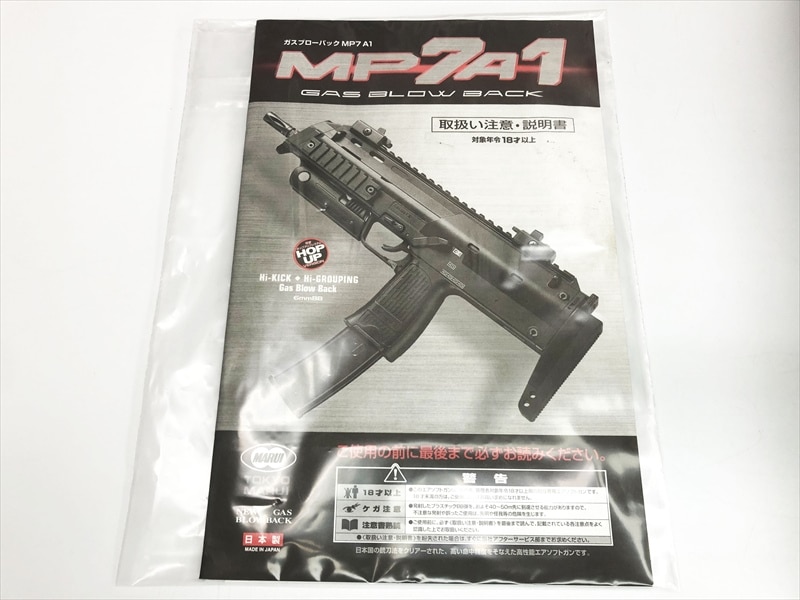 特選中古品】ガスブローバック 東京マルイ H&K MP7A1 タンカラー