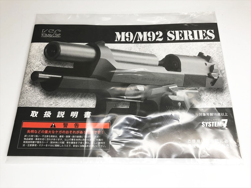 特選中古品】ガスブローバック KSC ベレッタM92バーテック HW システム
