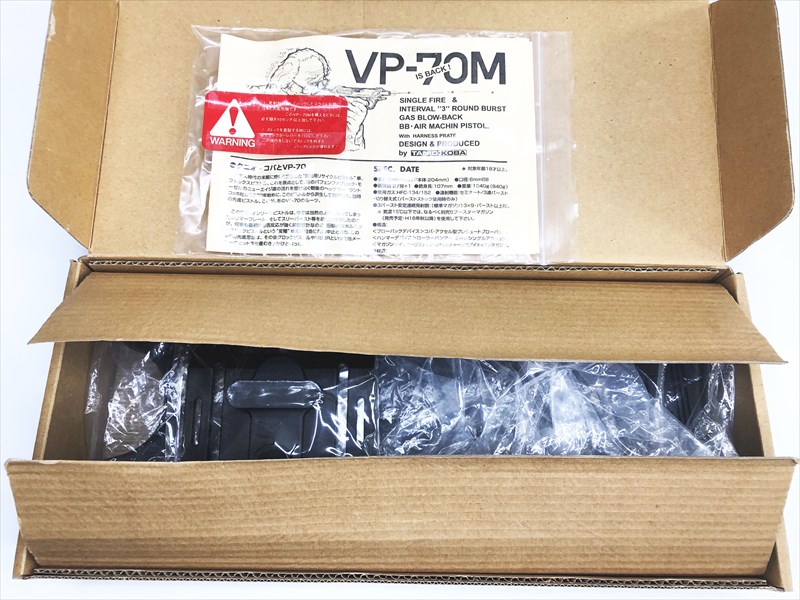売り切れ【特選中古品】ガスブローバック タニオコバ H&K VP70M