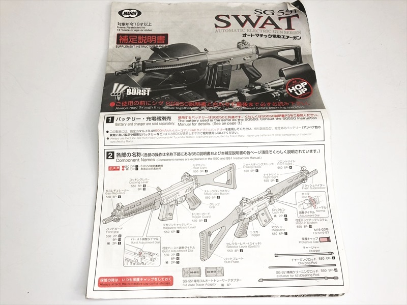 売り切れ【特選中古品】スタンダード電動ガン 東京マルイ SIG