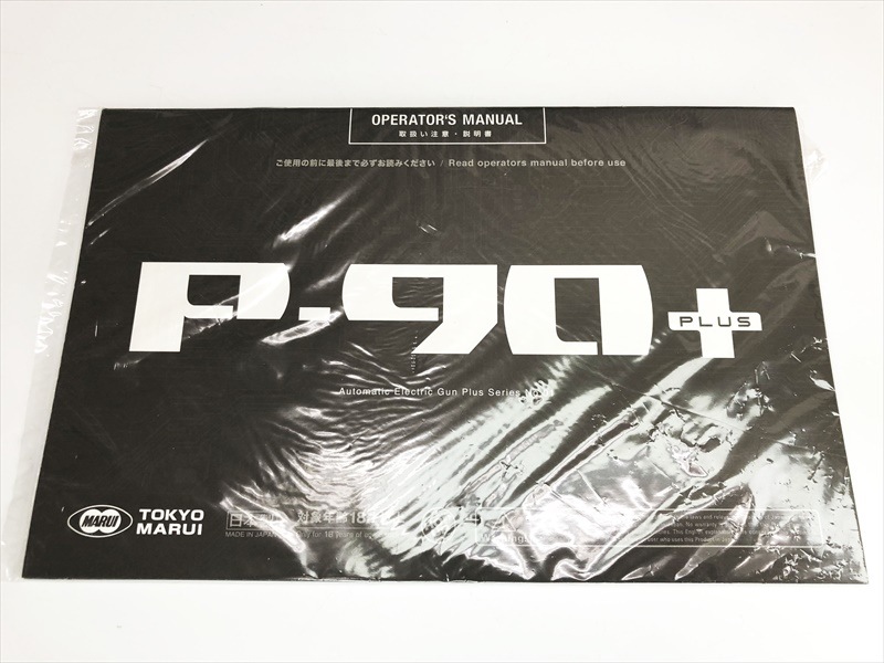 特選中古品】スタンダード電動ガン 東京マルイ FN P-90 プラス