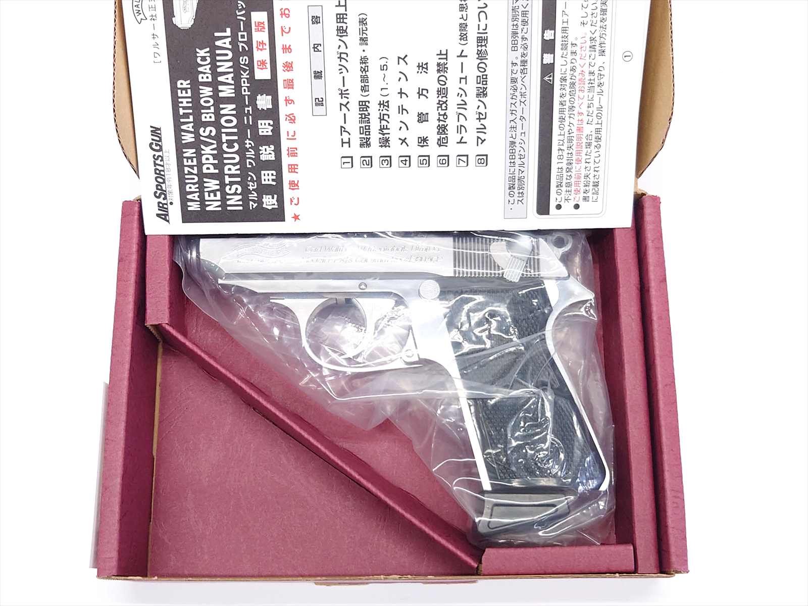 特選中古品】ガスブローバック マルゼン ワルサーPPK/S ステンレス