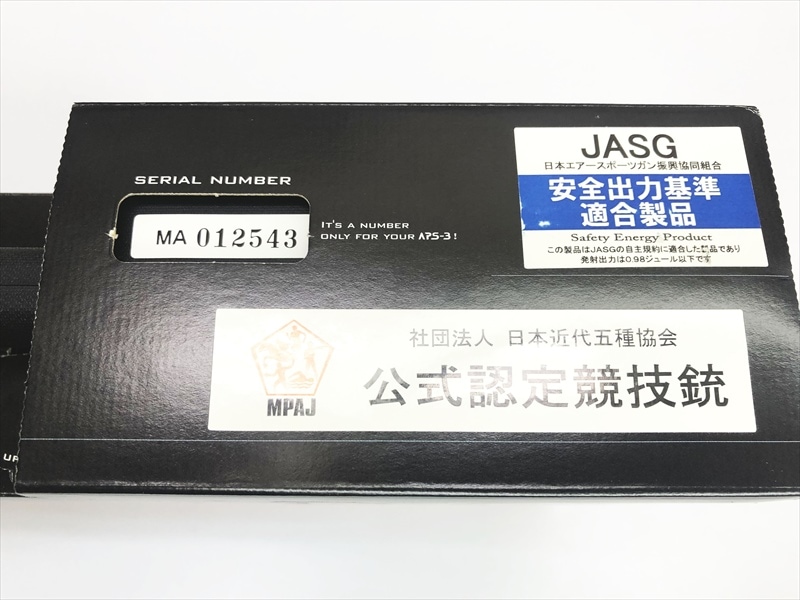 売り切れ【特選中古品】精密射撃競技用エアガン マルゼン APS-3