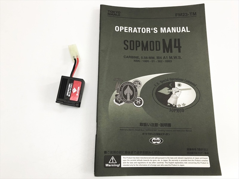 売り切れ【特選中古品】次世代電動ガン 東京マルイ M4 CQB-R ブラック
