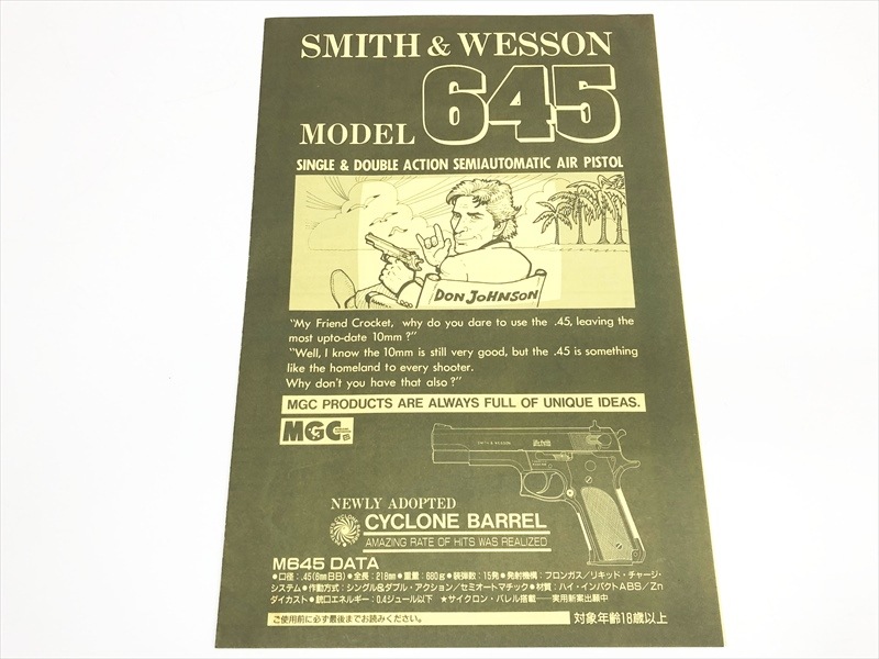 売り切れ【特選中古品】固定スライドガスガン MGC S&W M645 シルバー