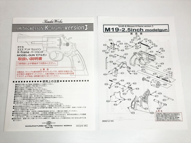 タナカ M19 2.5インチ 未発火 タナカ M19 2.5インチ 未発火 タナカ 発火型モデルガン S&W M19