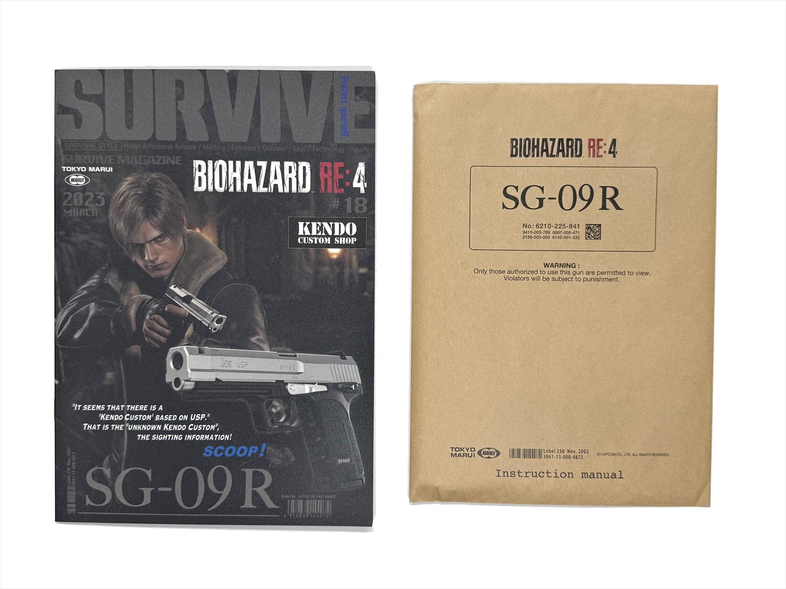 特選中古品】ガスブローバック 東京マルイ×カプコン 『バイオハザード