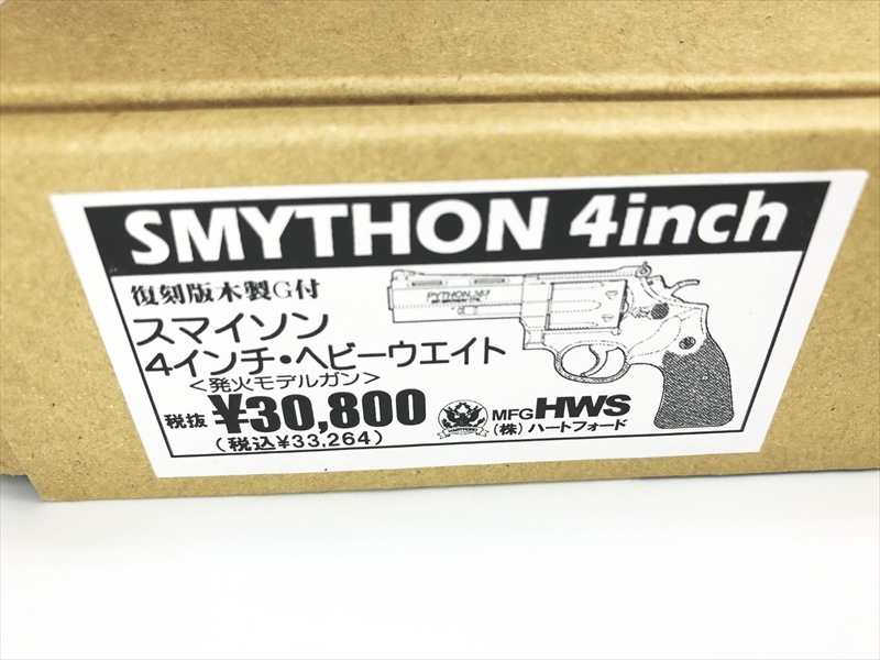 売り切れ【特選中古品】発火モデルガン ハートフォード