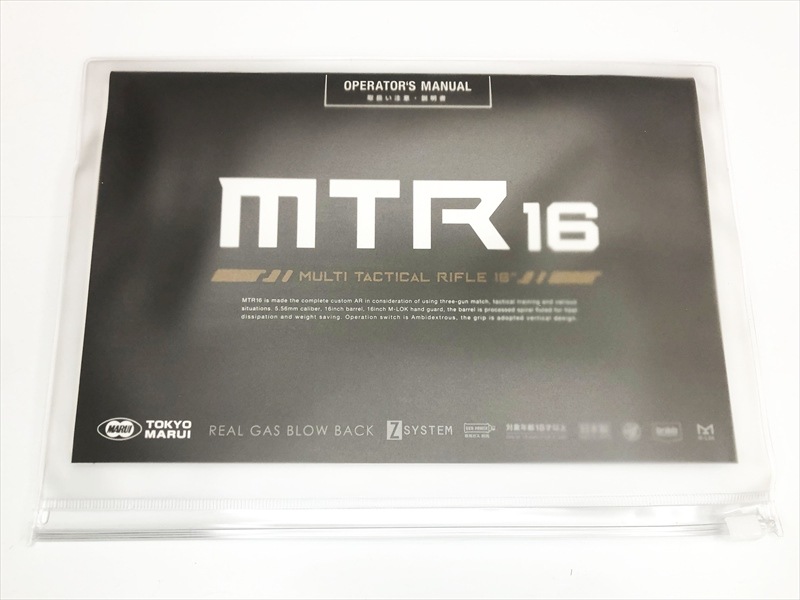 売り切れ【特選中古品】ガスブローバック 東京マルイ MTR16 ブラック