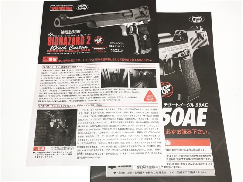 デザートイーグル バイオハザード　98年モデル　限定品 マルイ ガスガン デザートイーグル 10インチ 98限定 バイオ