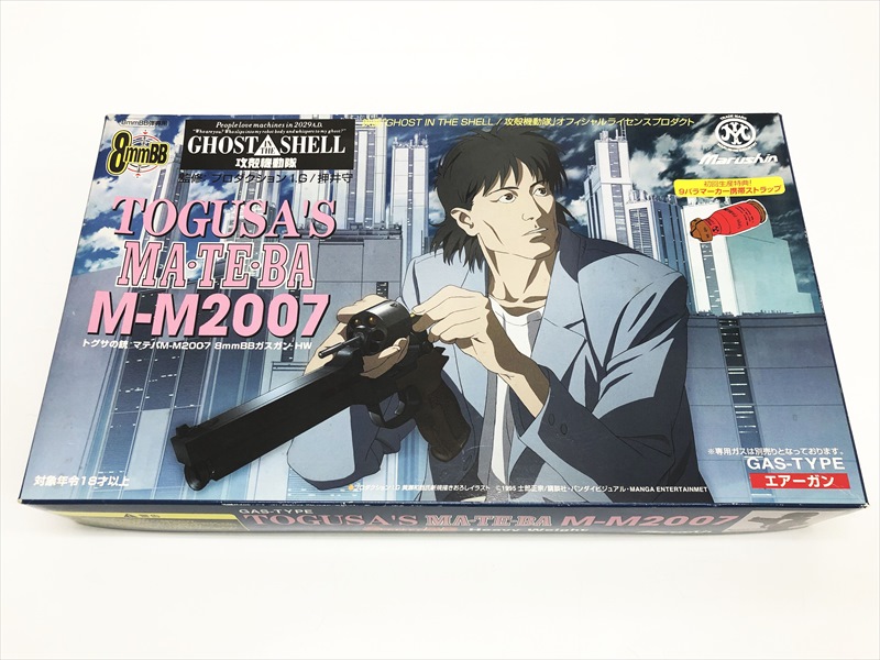 売り切れ【特選中古品】カート式ガスリボルバー マルシン 8mmBB