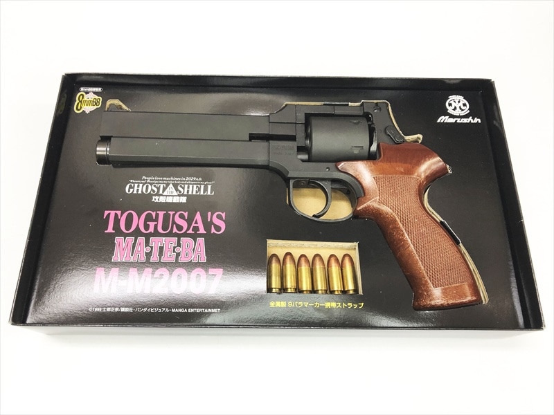 売り切れ【特選中古品】カート式ガスリボルバー マルシン 8mmBB 『攻殻