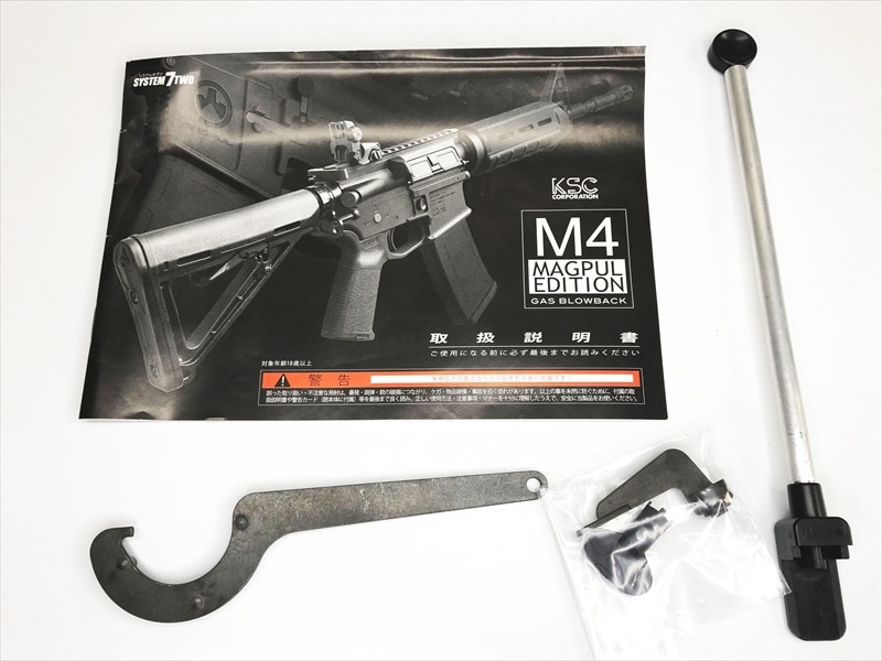 【絶版】KSC 純正 ガスブローバックライフル　マグプル　Magpul Amazon | KSC M4 マグプル CQB Ver.2 18歳以上ガスブローバック