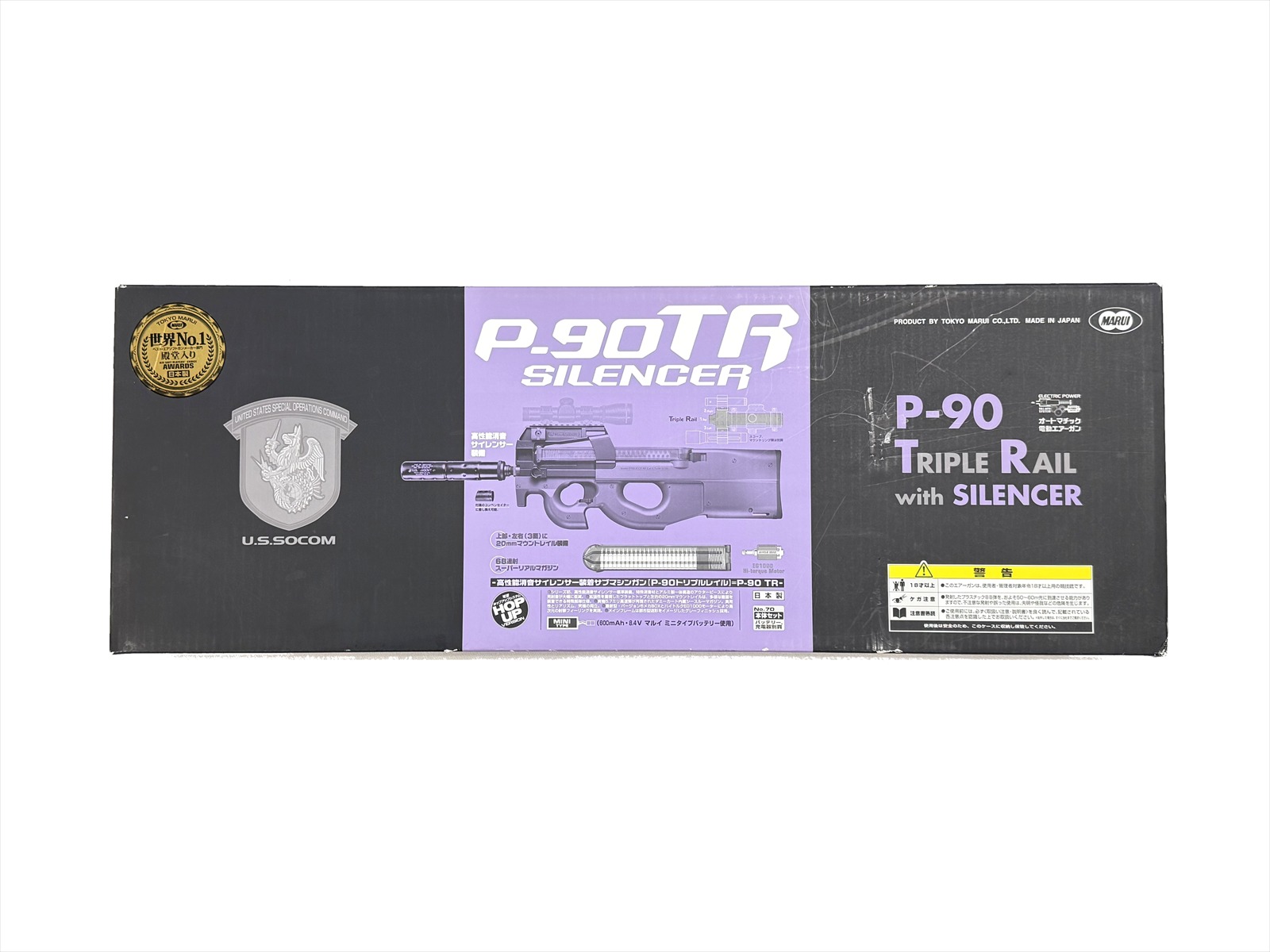 特選中古品】スタンダード電動ガン 東京マルイ FN P-90 TR [11450