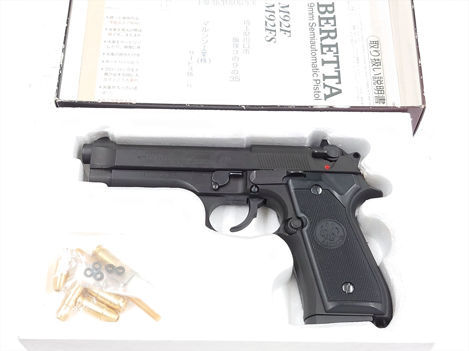 マルシン製M92F ベレッタ モデルガン モデルガン発火】マルシン製