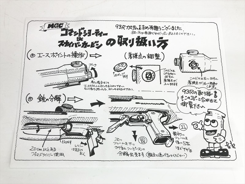 売り切れ【特選中古品】固定スライドガスガン MGC ベレッタM93R