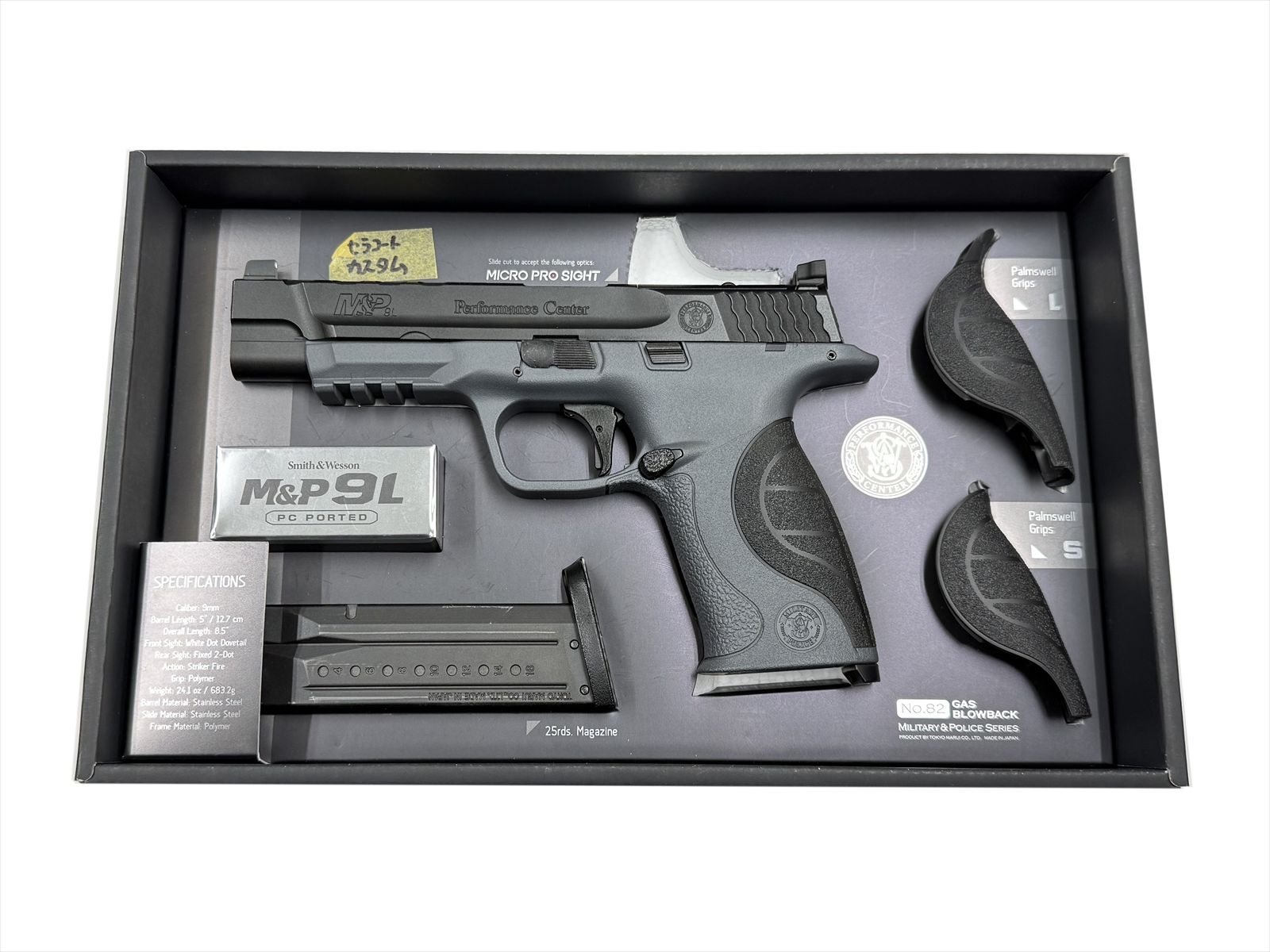 特選中古品】ガスブローバック 東京マルイ M&P9L PCポーテッド