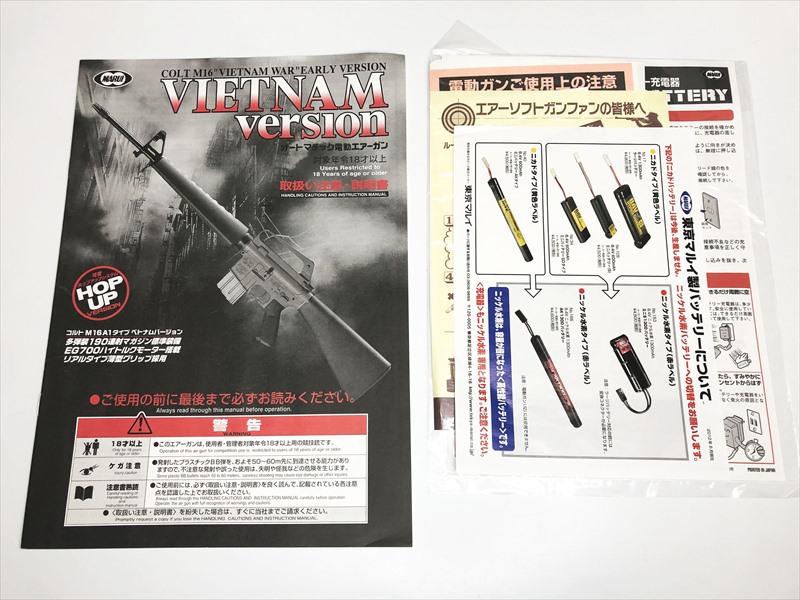 特選中古品】スタンダード電動ガン 東京マルイ コルトM16A1 ベトナム