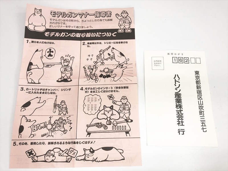 売り切れ【特選中古品】発火モデルガン ハドソン トカレフTT33