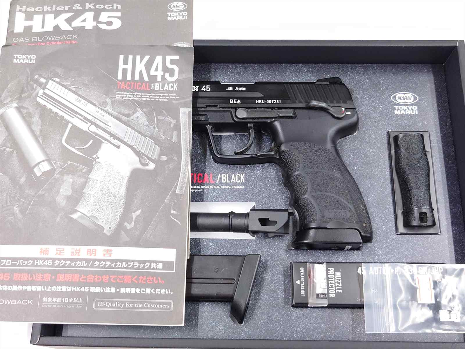 特選中古品】ガスブローバック 東京マルイ HK45 タクティカル ブラック