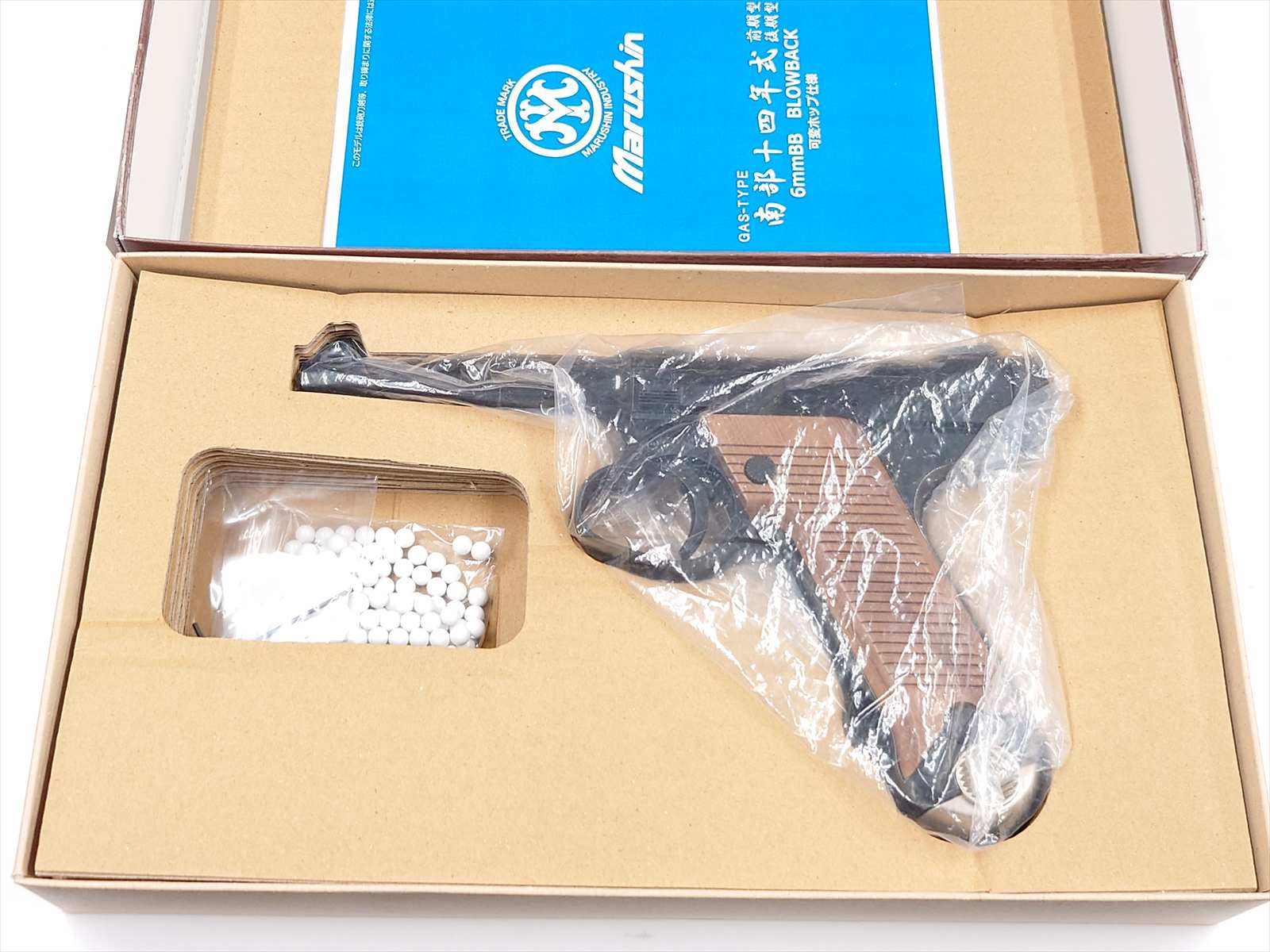 特選中古品】ガスブローバック マルシン 6mmBB 南部十四年式拳銃 後期
