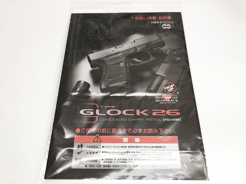 東京マルイ　GLOCK 26 ガスガン 18禁（中古品） Amazon | 東京マルイ No9 グロック26 18歳以上ガスブローバック